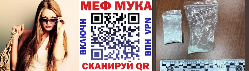 МЕФ кристаллы  купить наркотики сайты  Волхов 