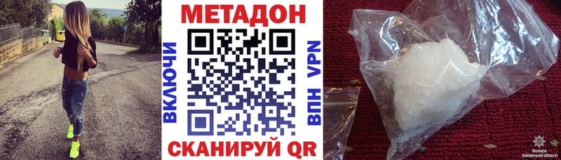 купить наркотики сайты  Волхов  МЕТАДОН methadone 